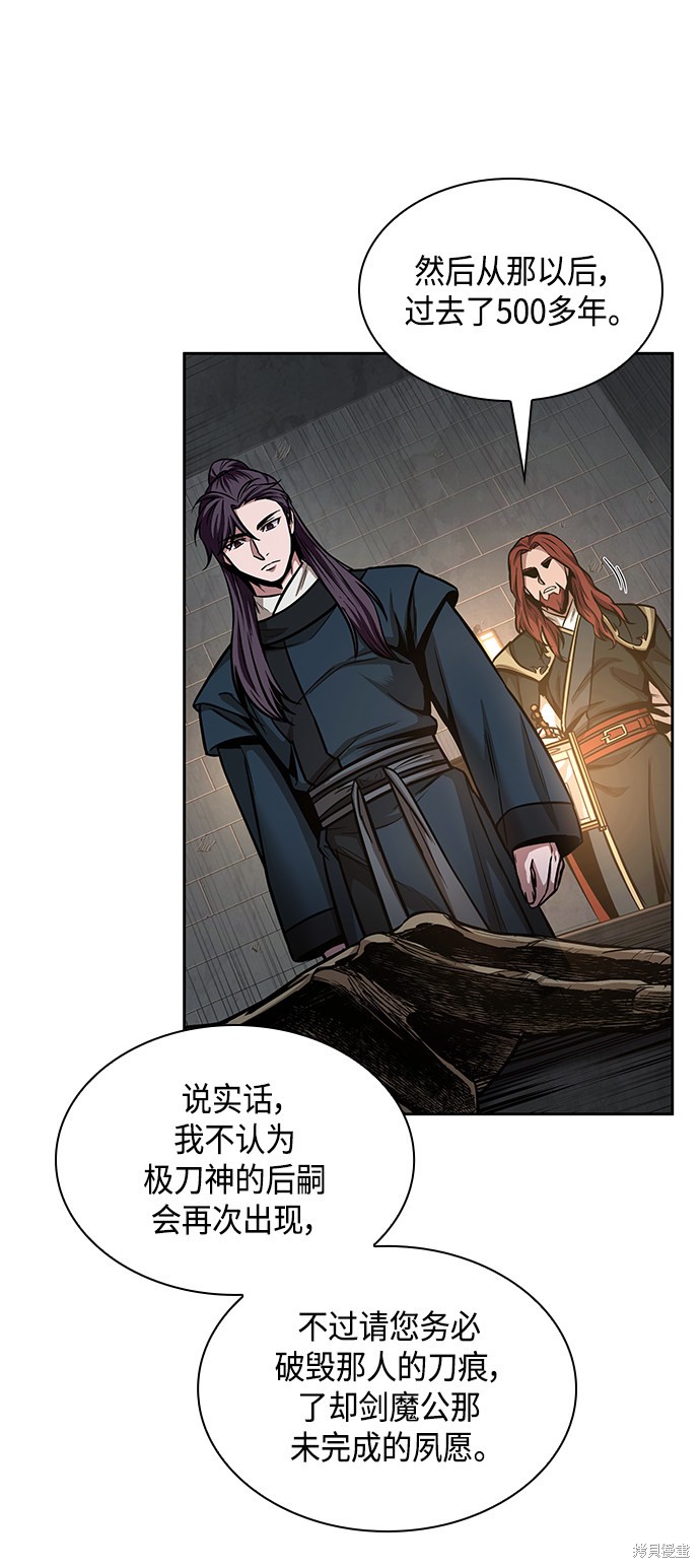 第83话56