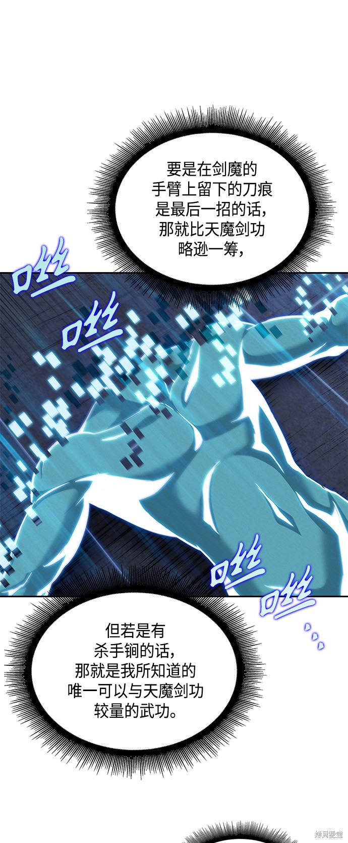 第83话70