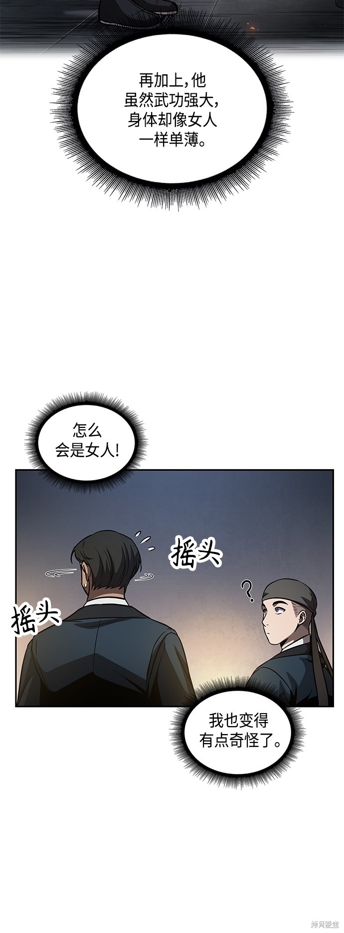 第84话41