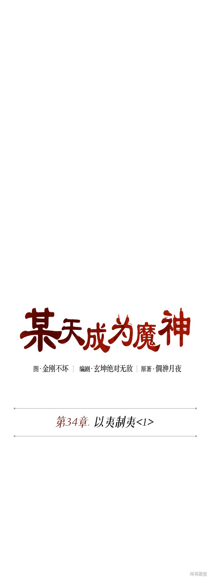 第84话5