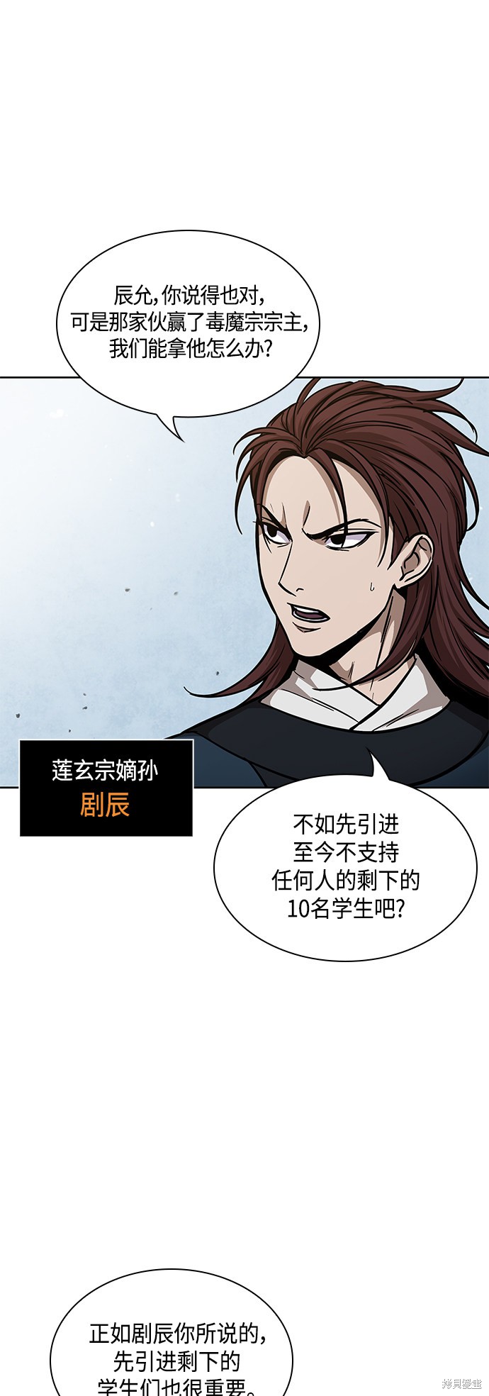 第84话9
