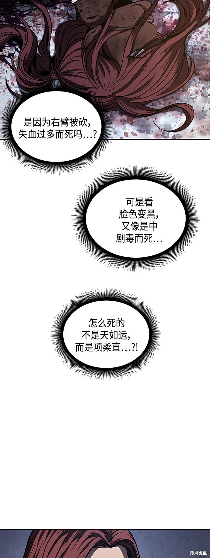 第86话12