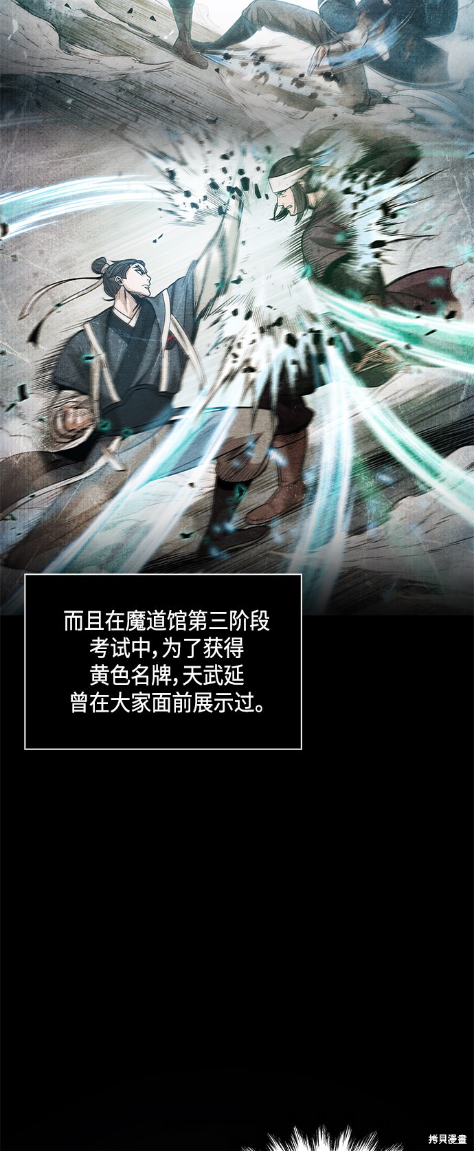 第86话33