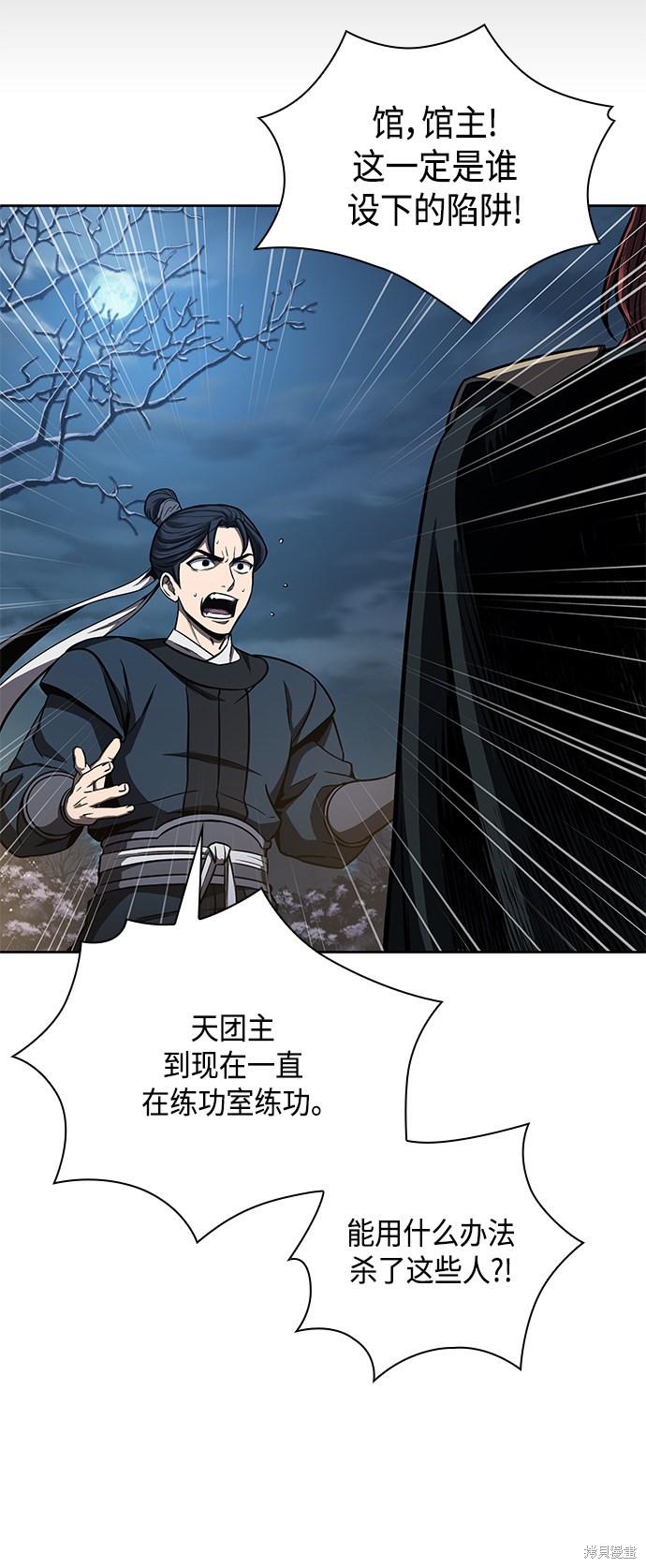 第86话36