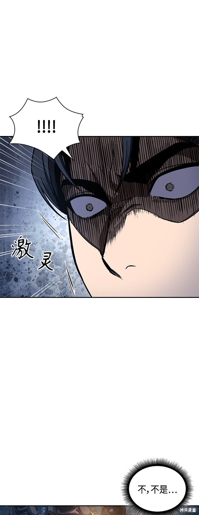 第86话4