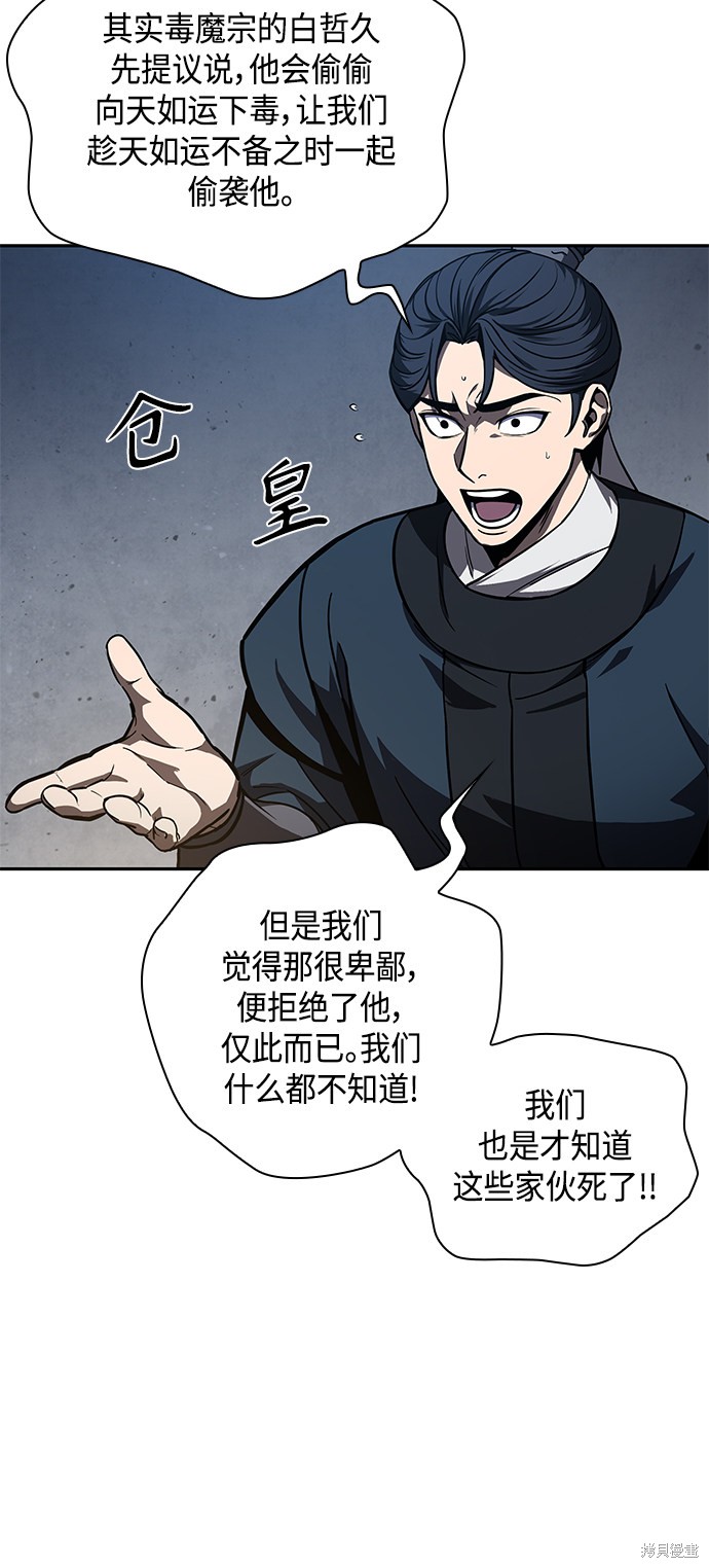 第86话44