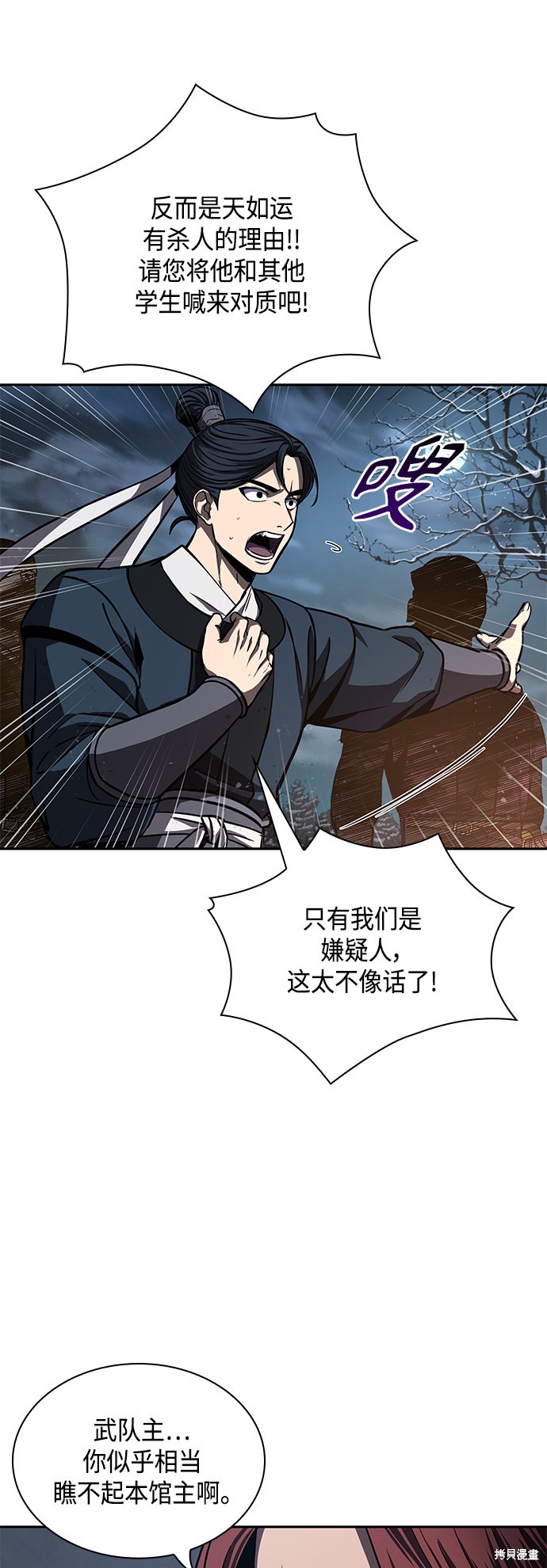第86话45