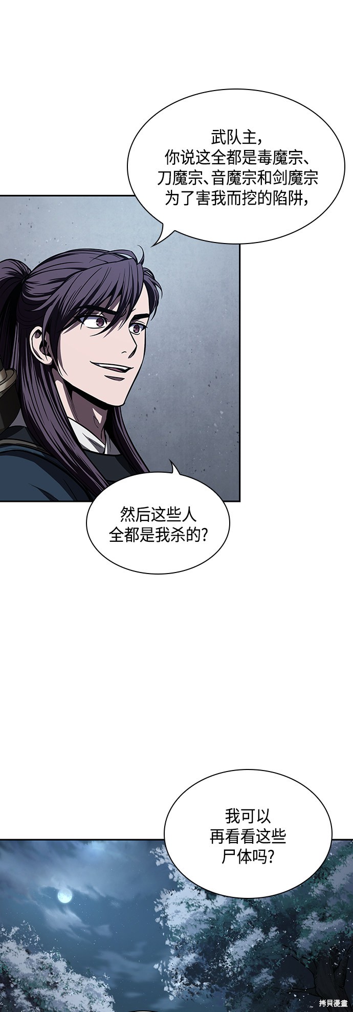 第86话56