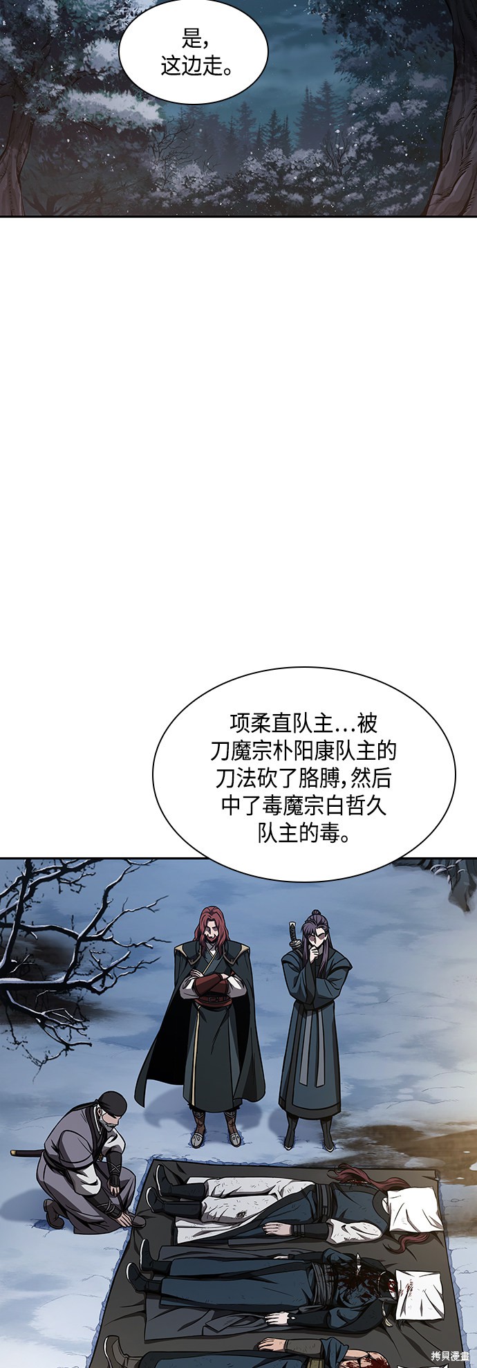 第86话57