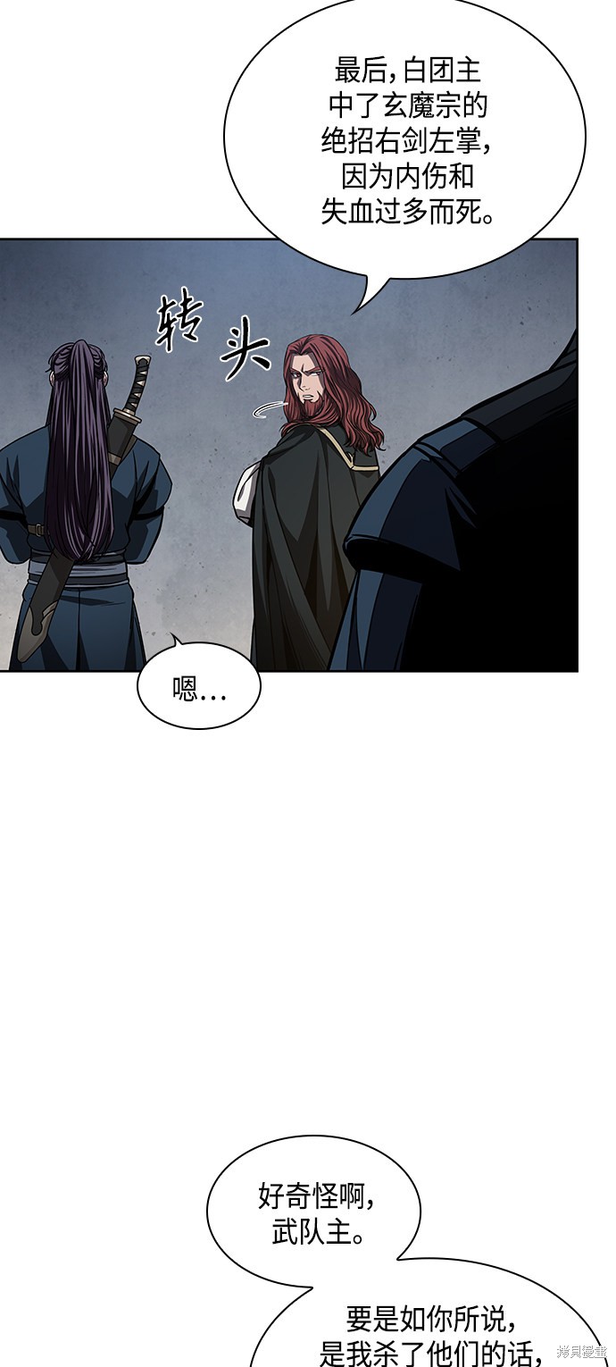 第86话60