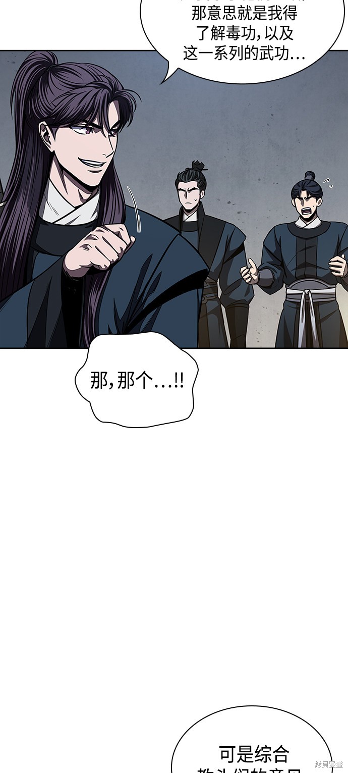 第86话61