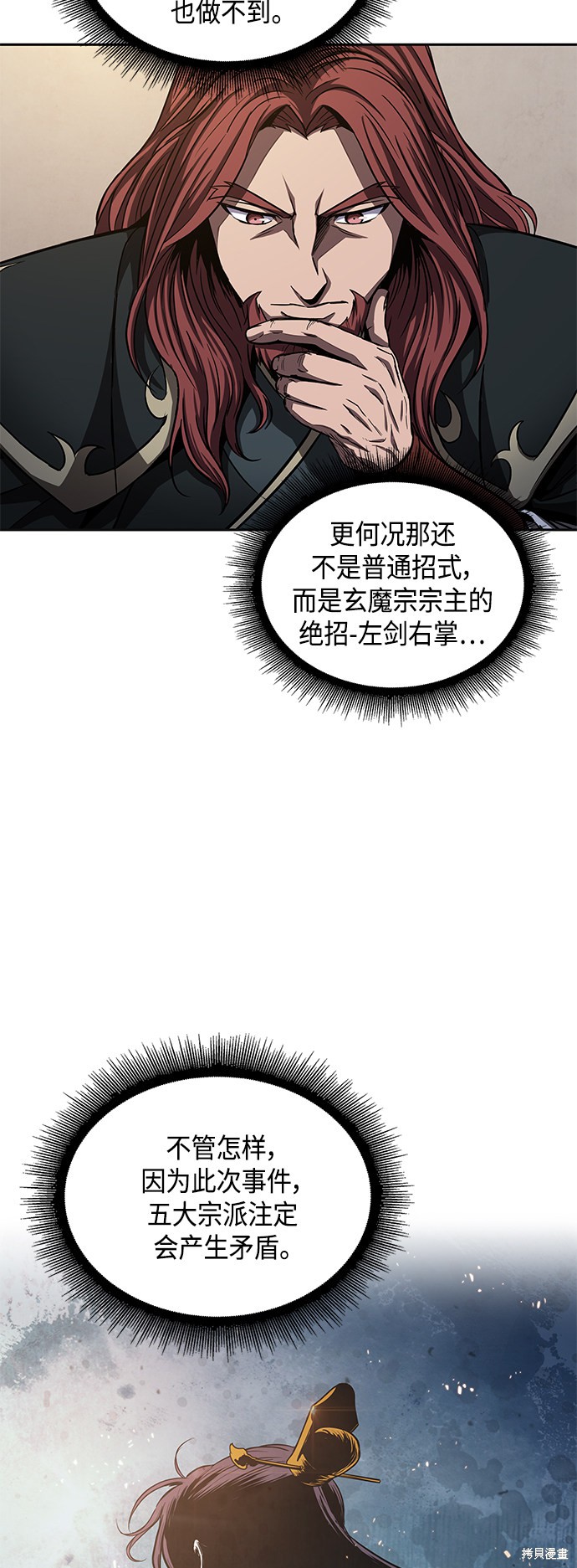 第87话10