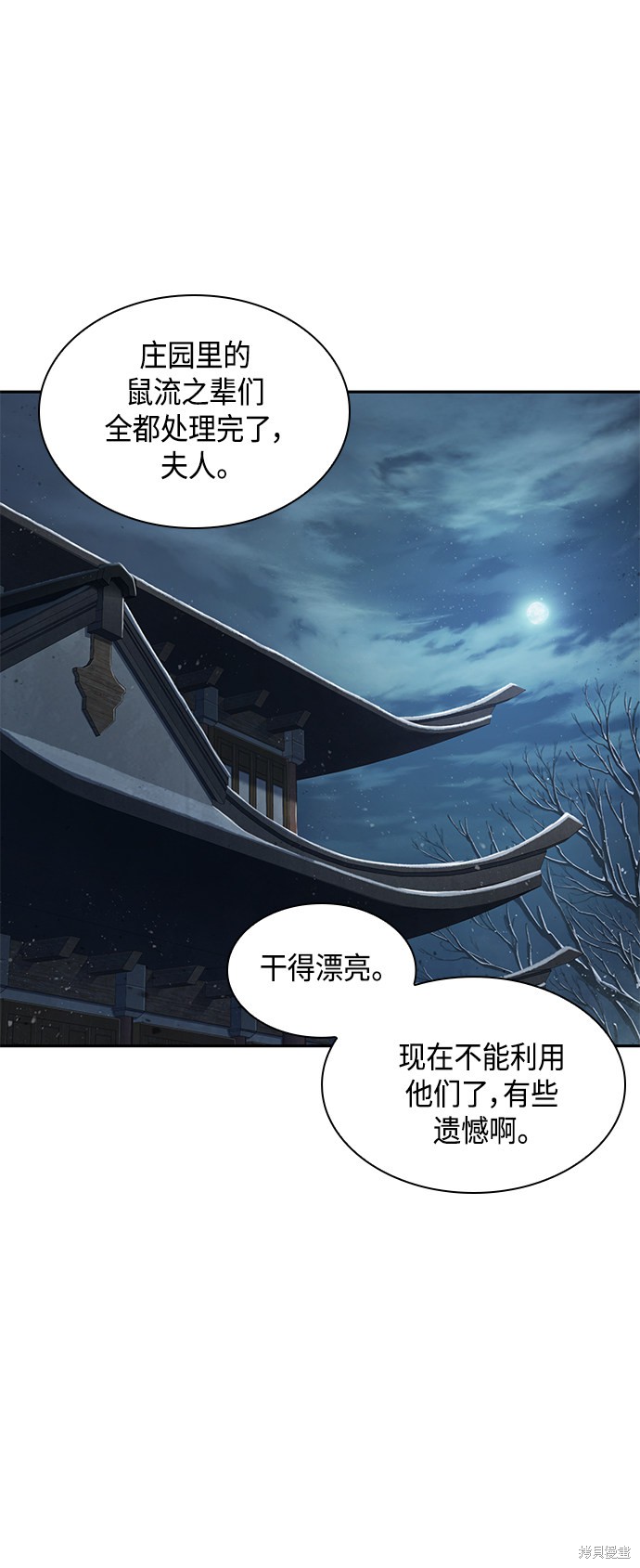 第87话56