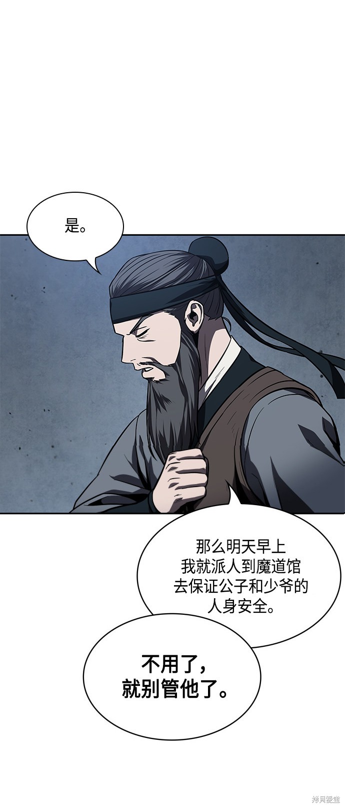 第87话58