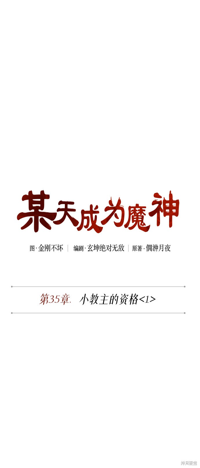 第87话6