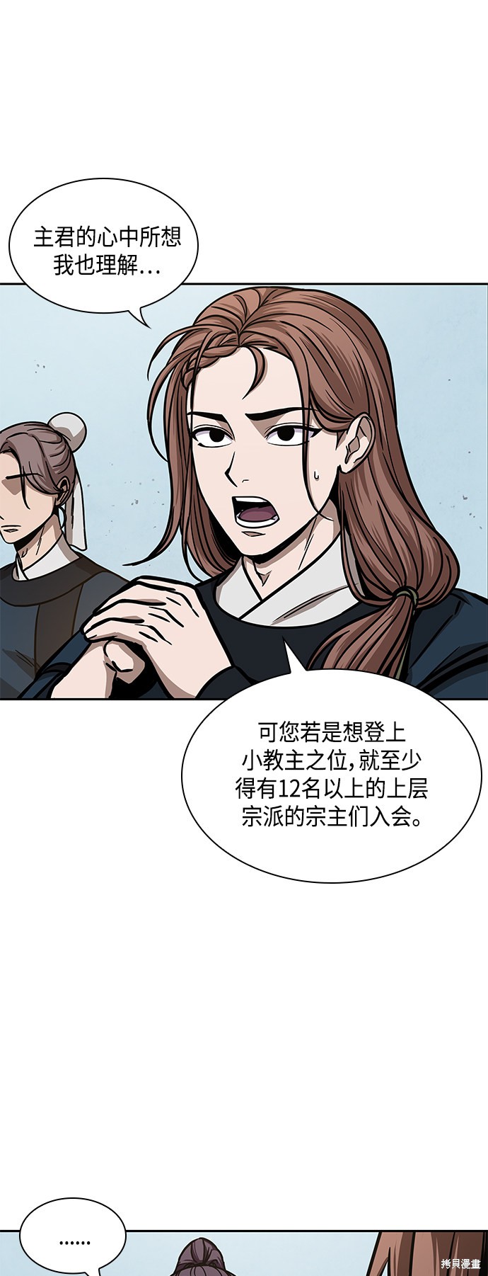 第87话70