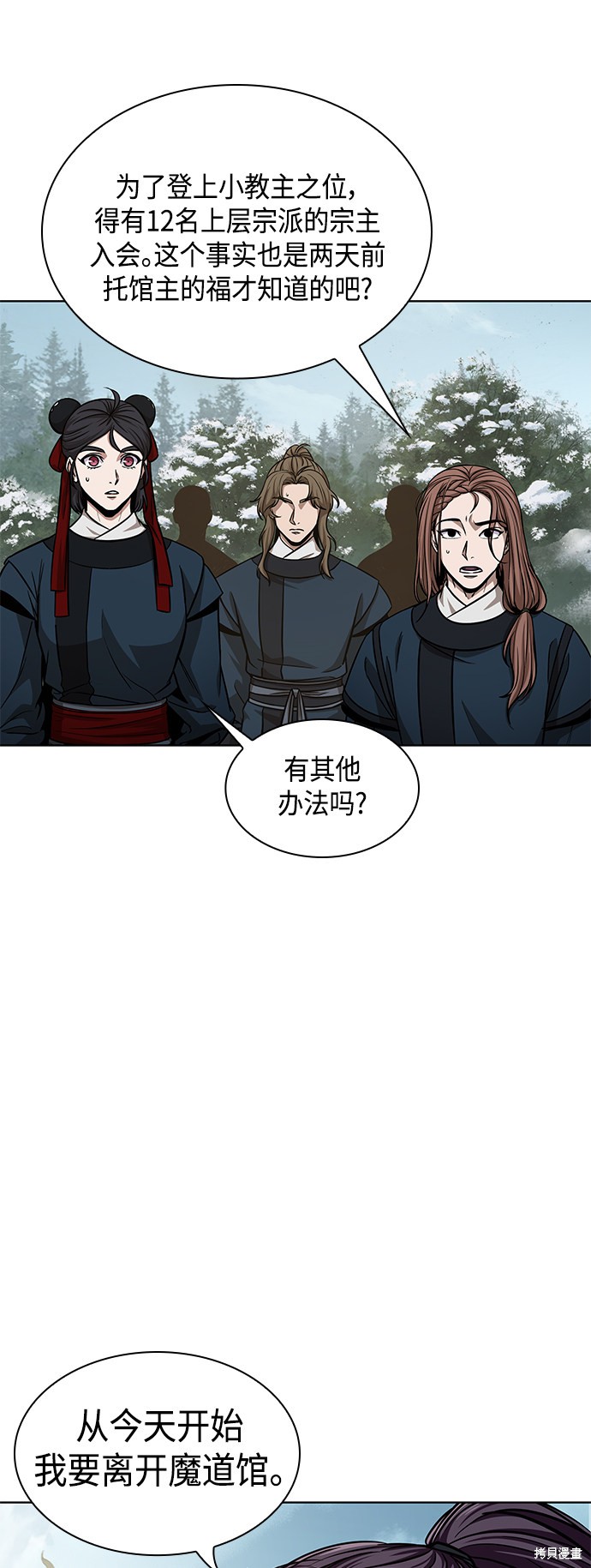 第87话73