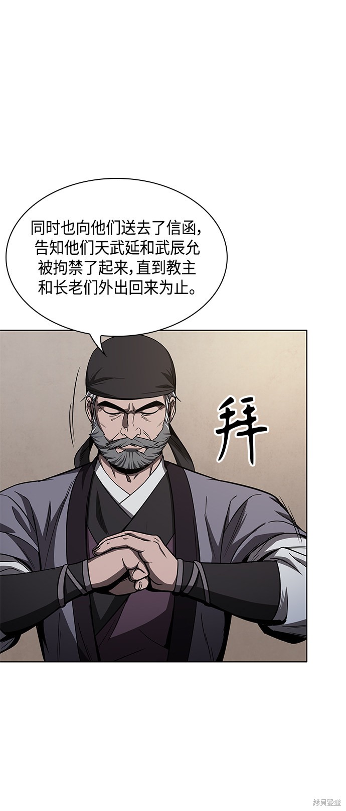 第87话8