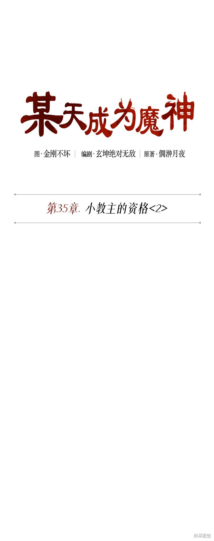 第88话17
