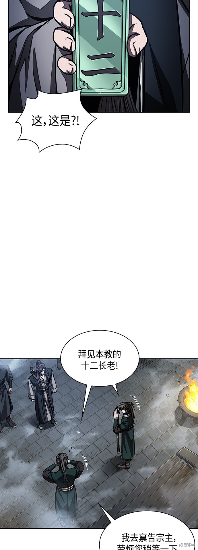 第88话23