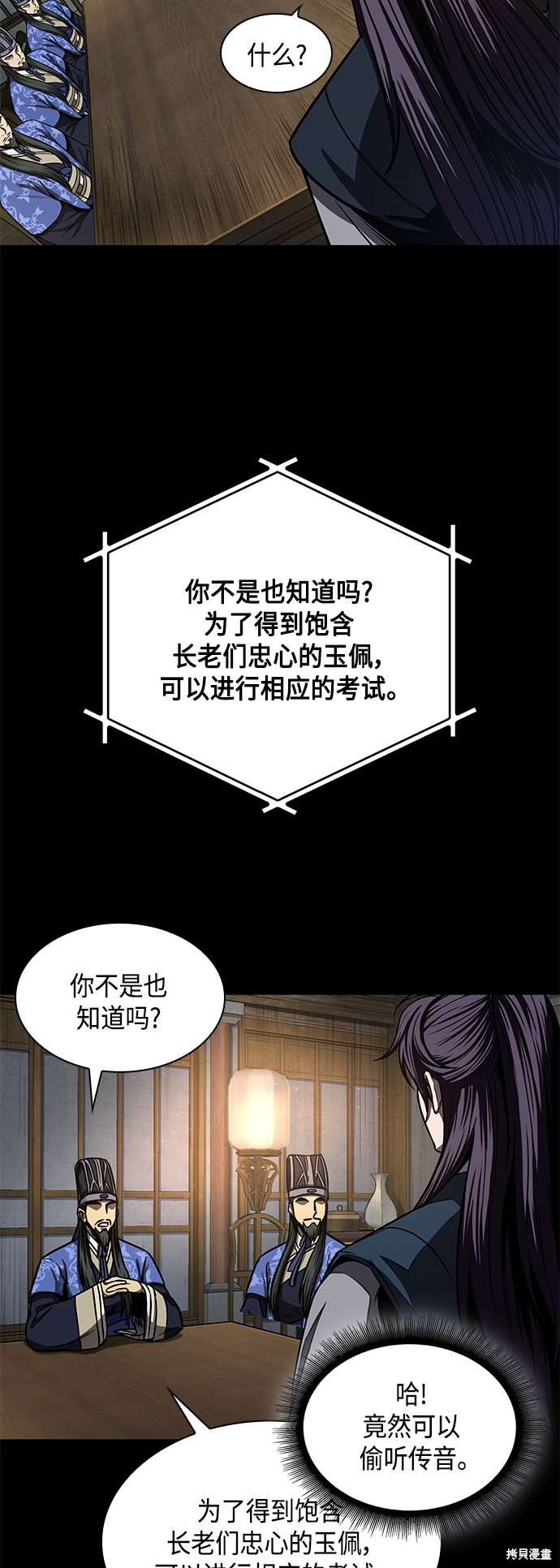 第89话19
