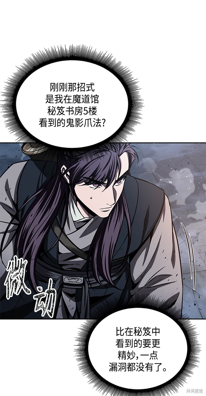 第89话33