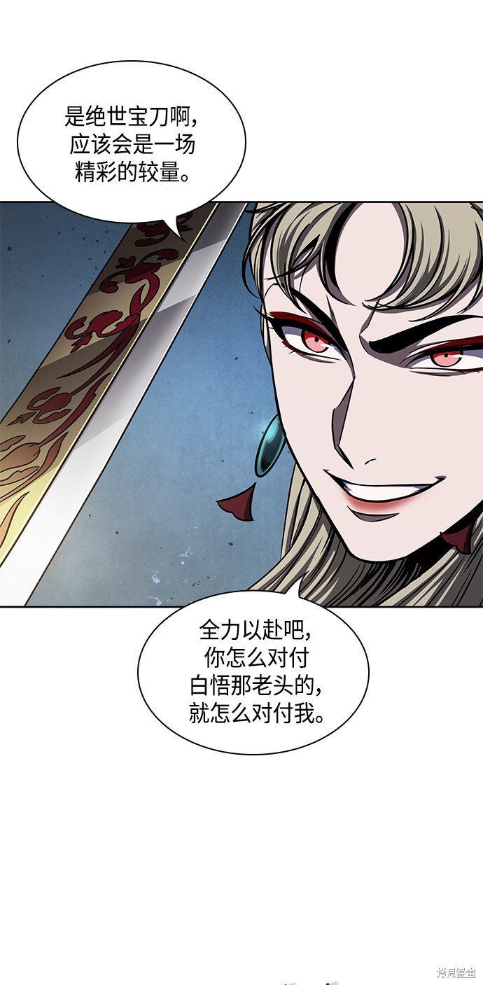 第89话41