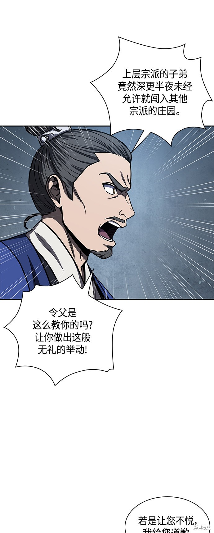 第90话13