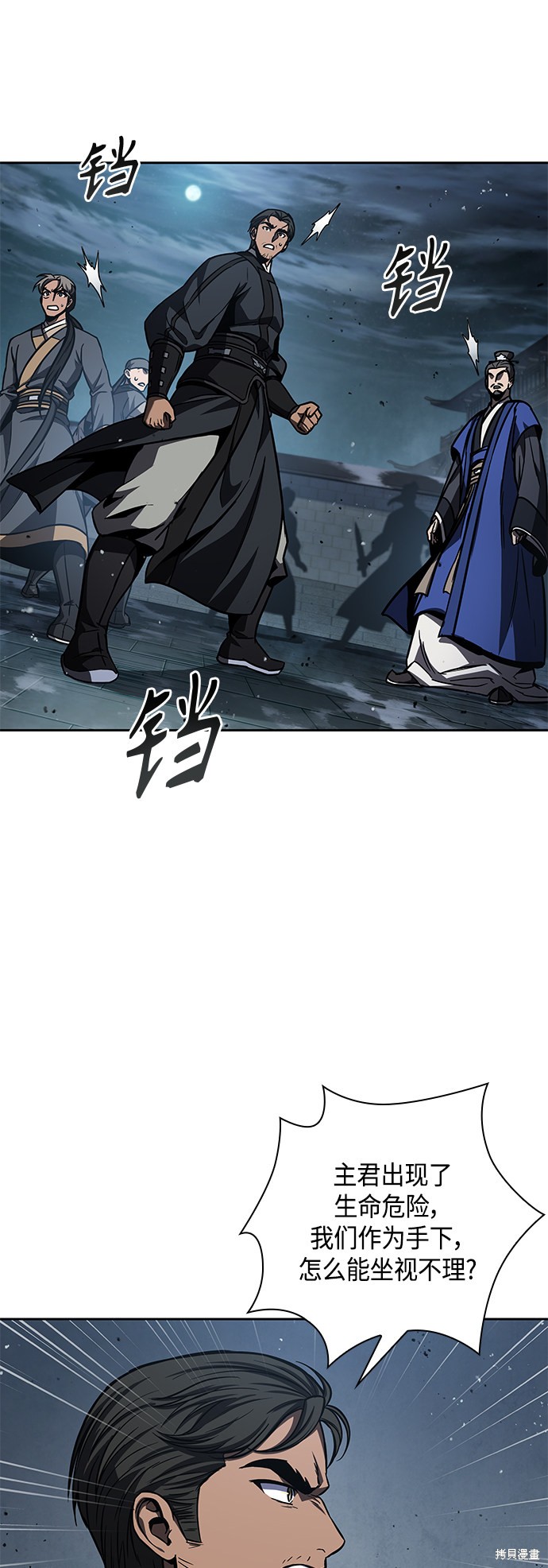 第90话16