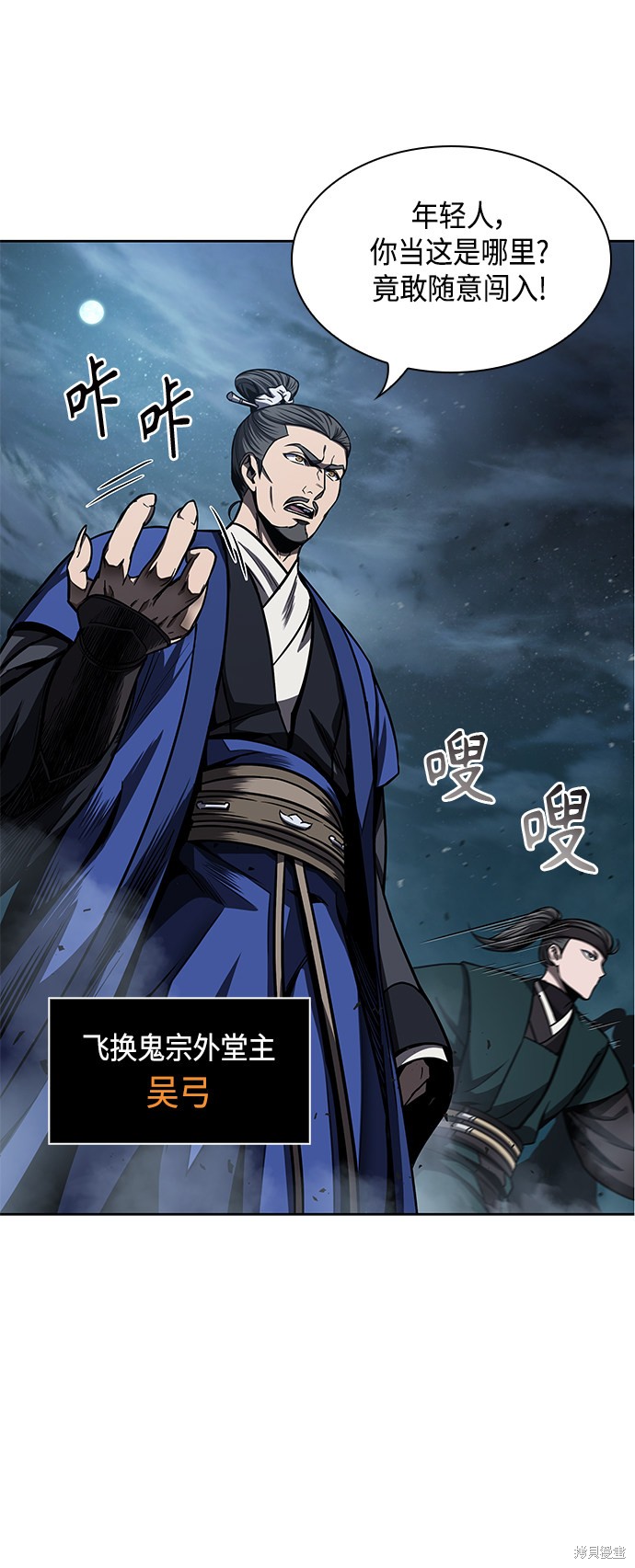 第90话4