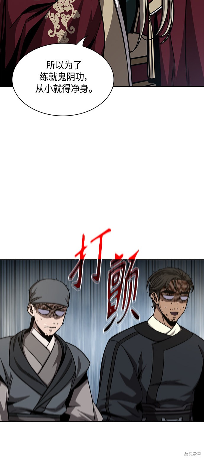 第90话45