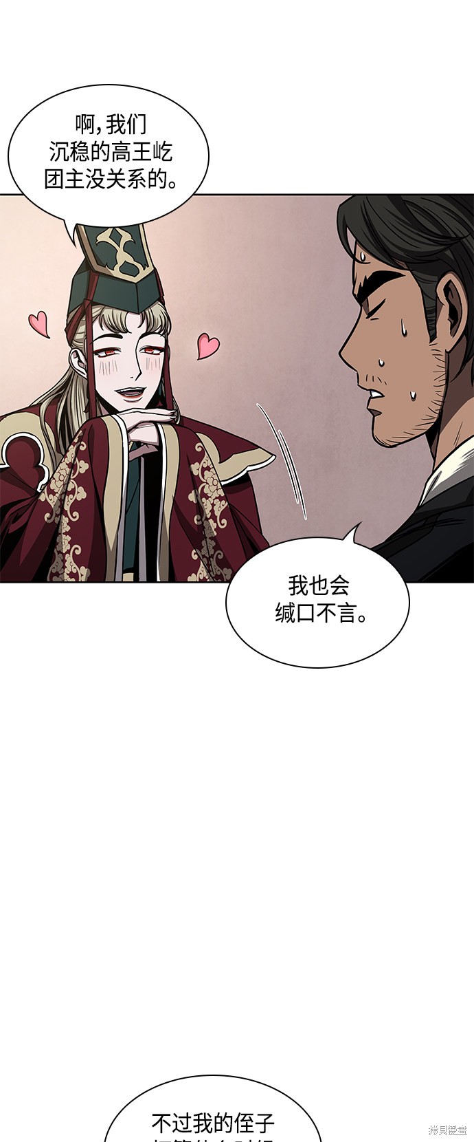 第90话48