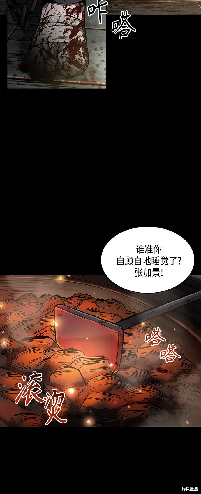 第91话26