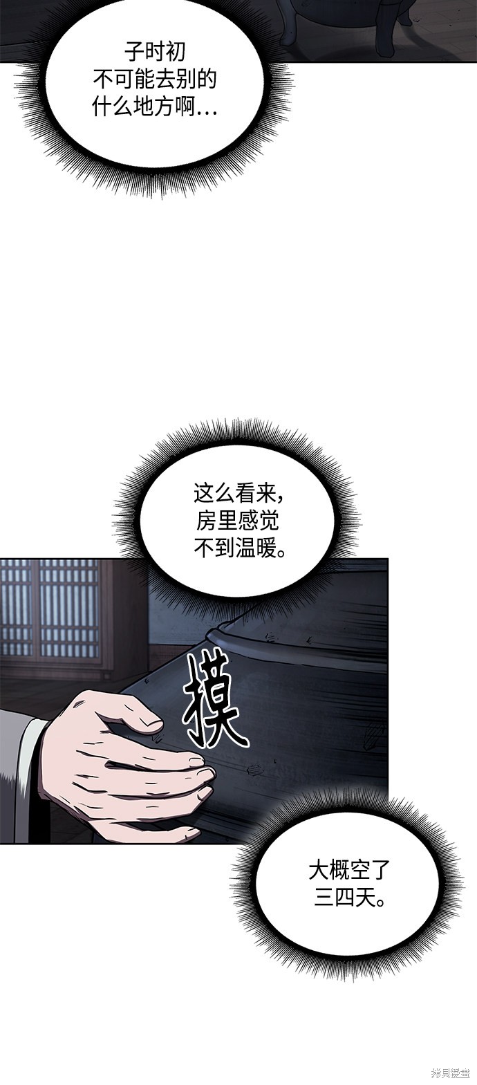 第91话3