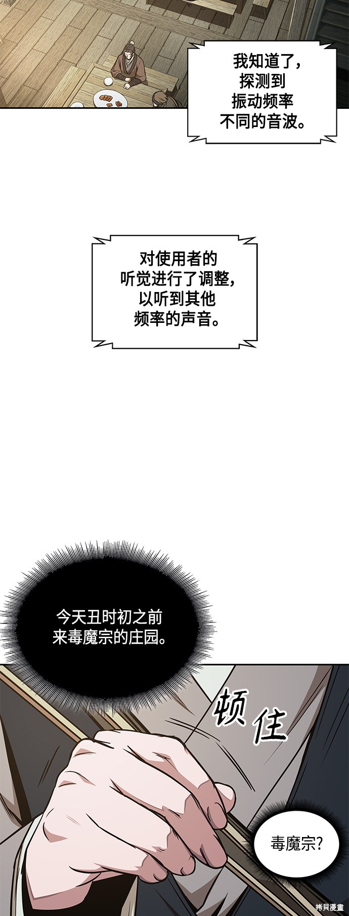第91话46