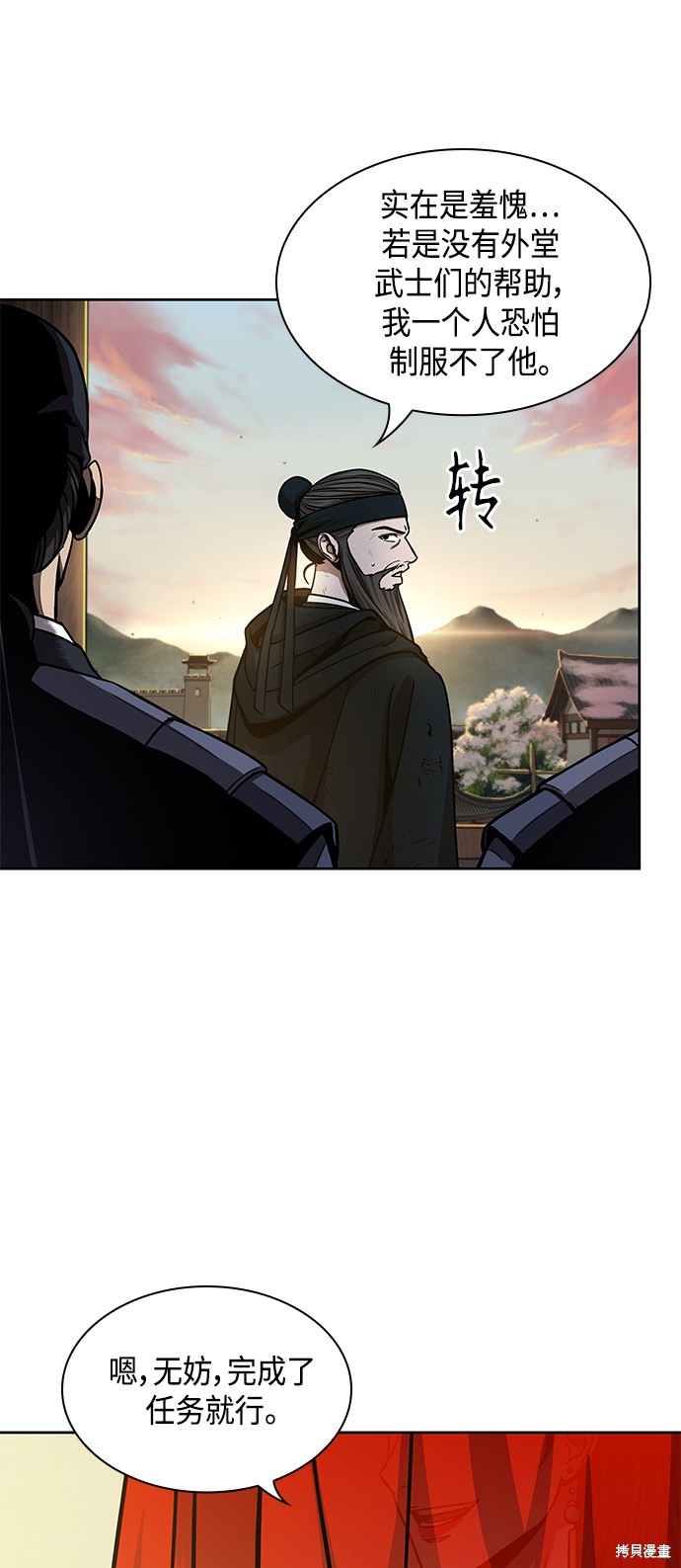 第92话24