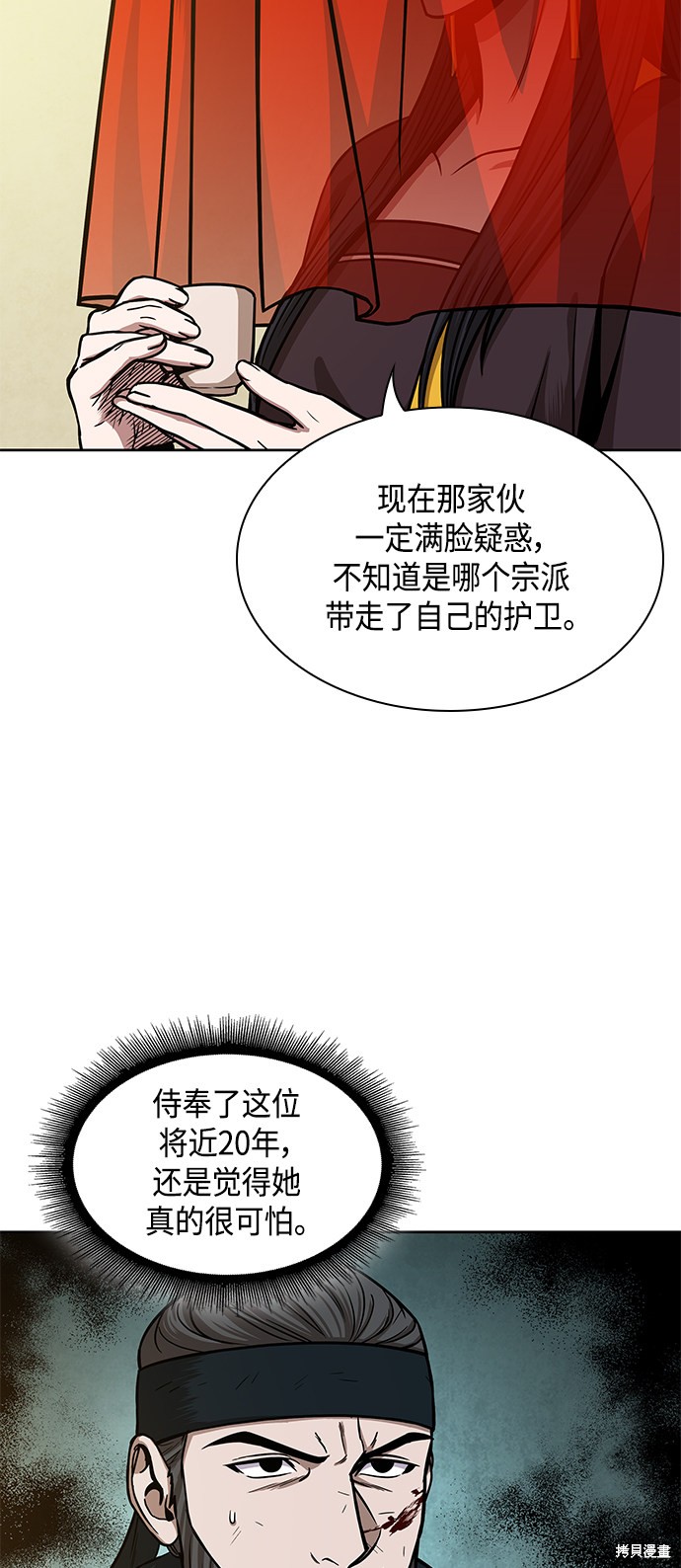 第92话25