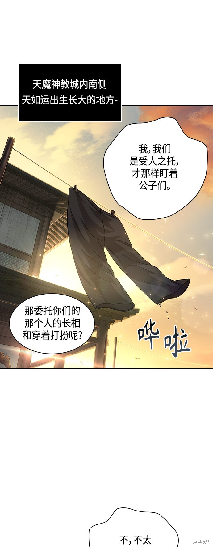 第92话7