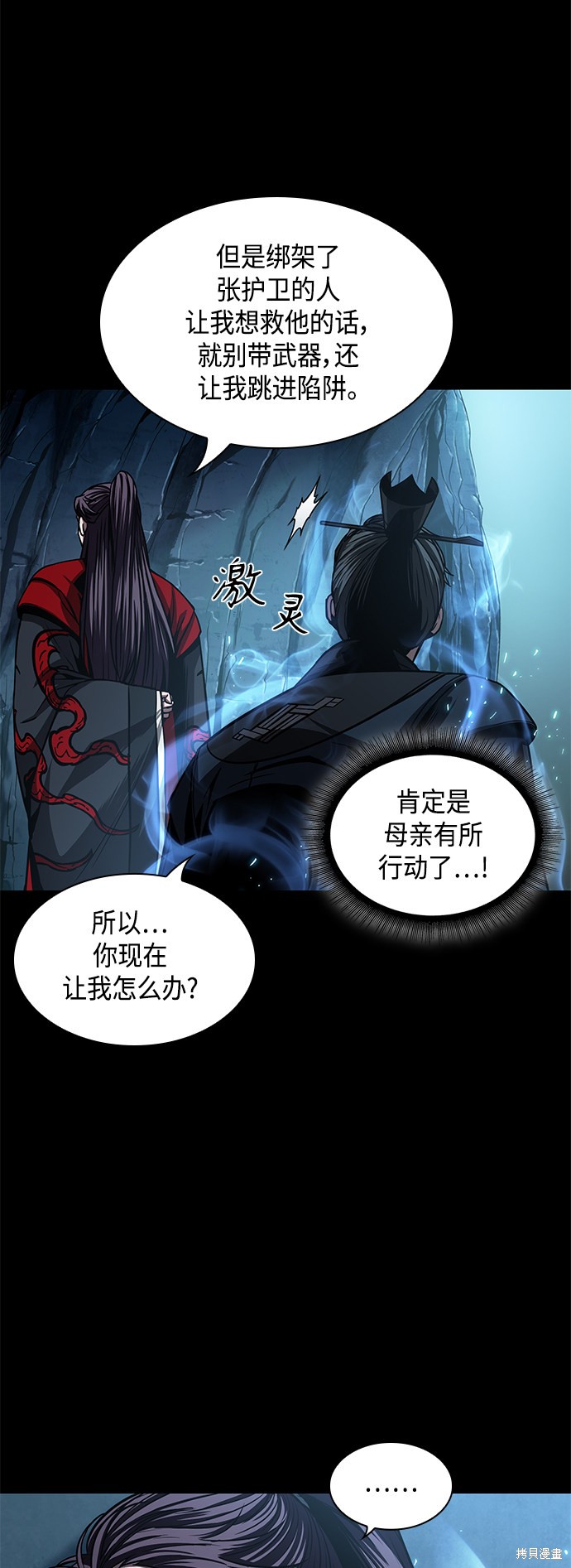 第93话14
