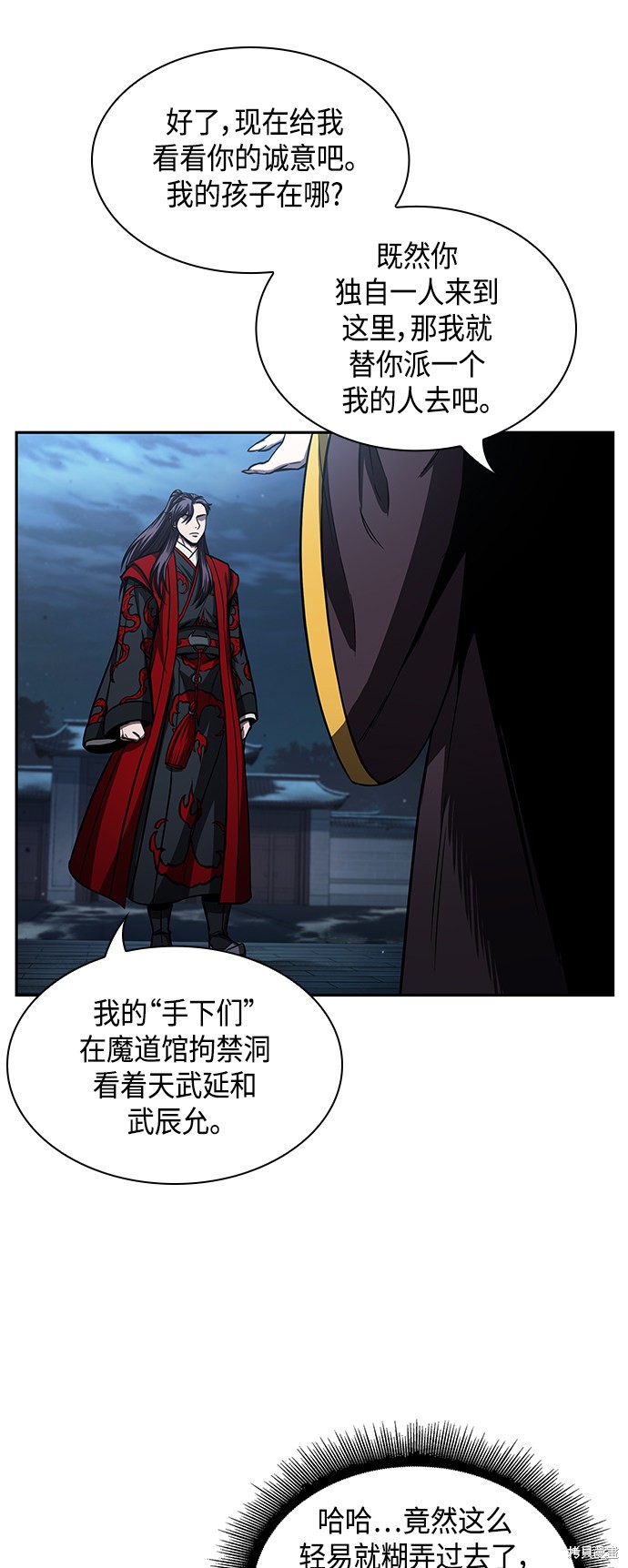 第93话34