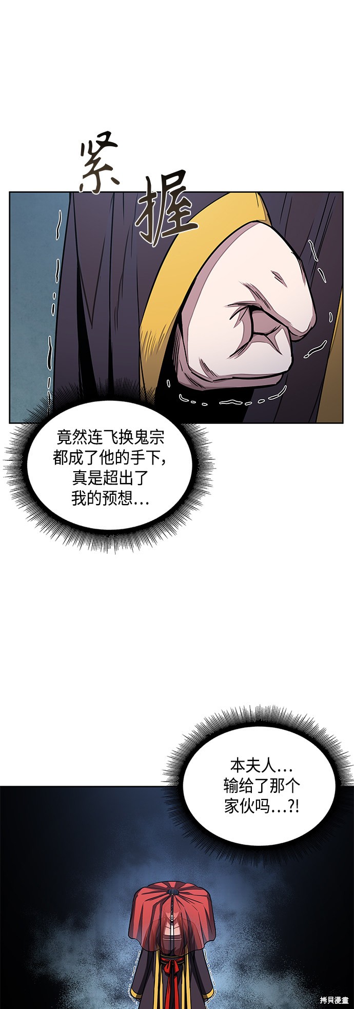 第94话22