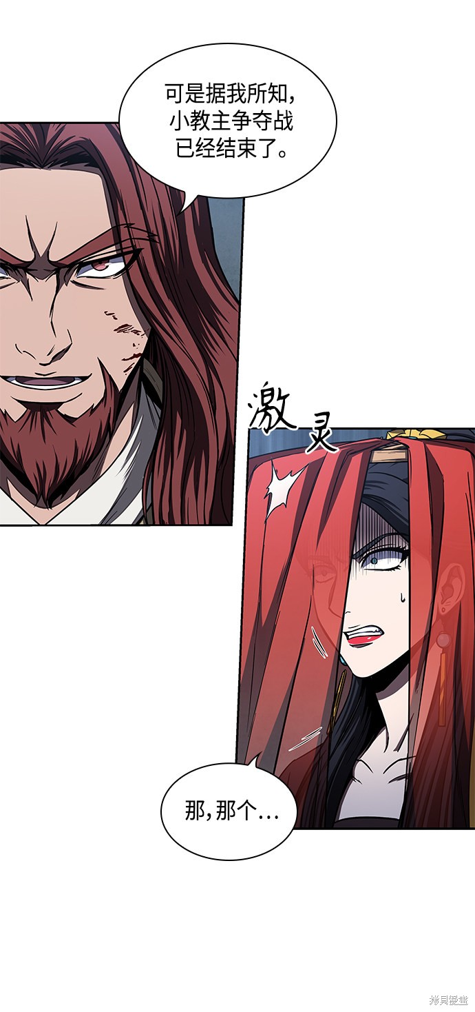 第94话8