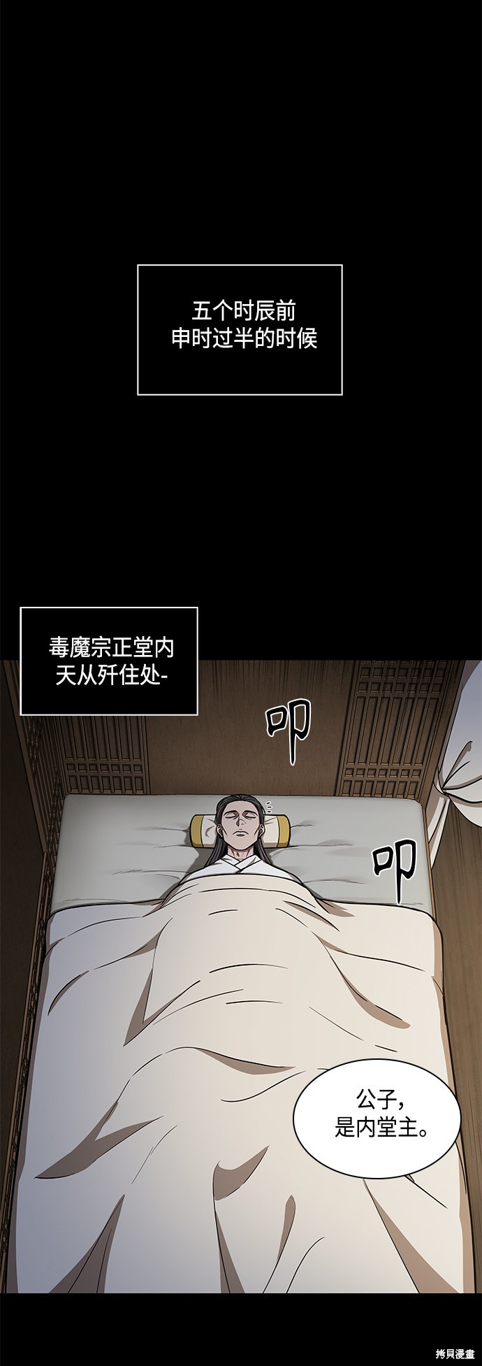 第95话7