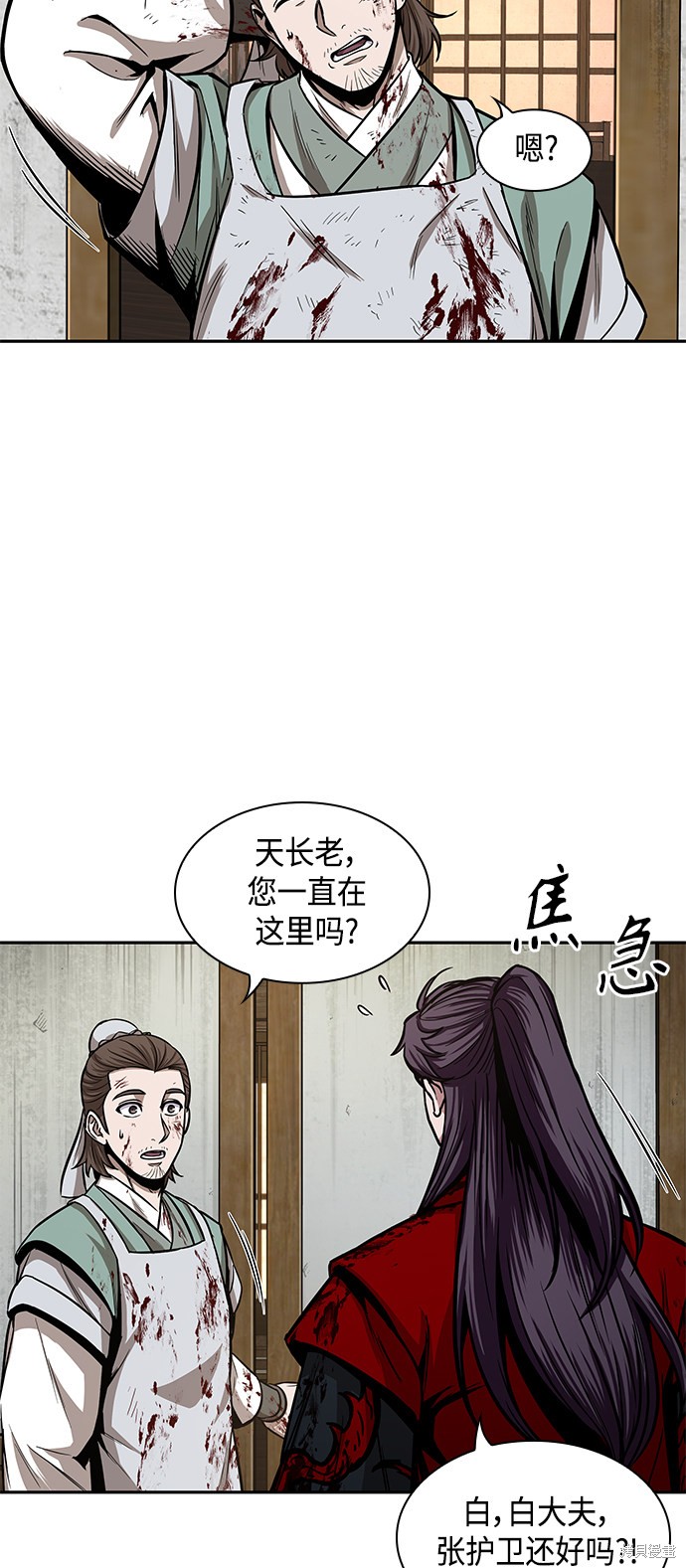 第95话71