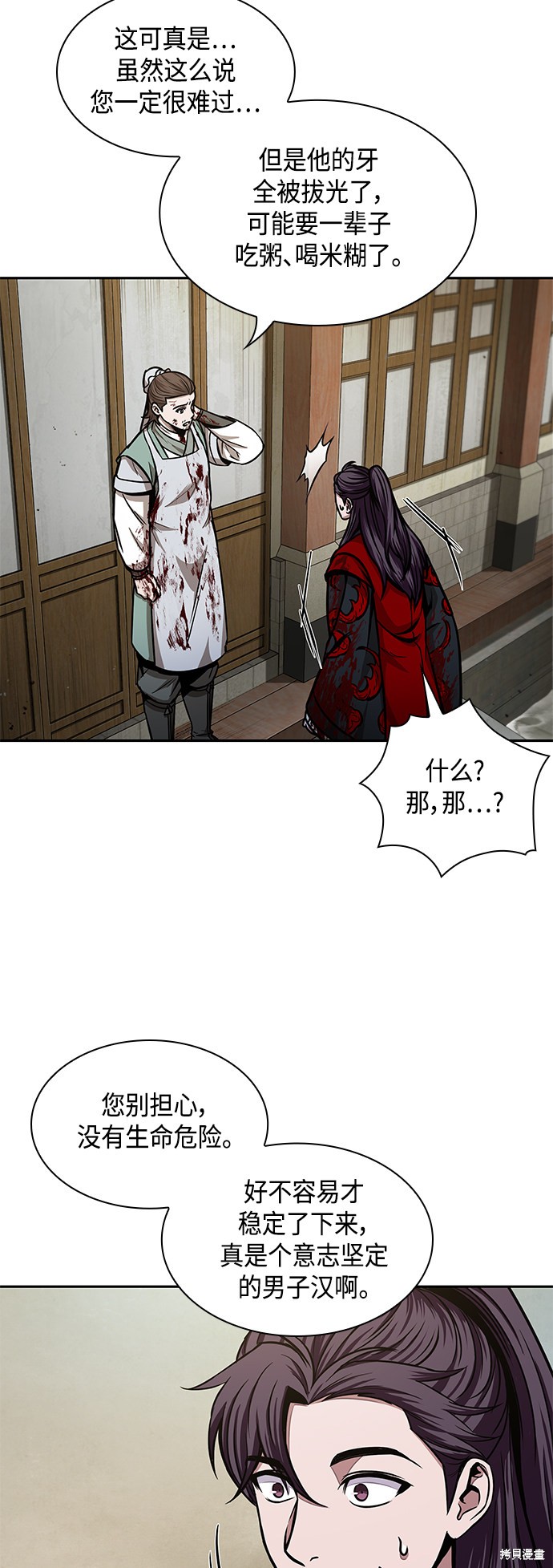 第95话74