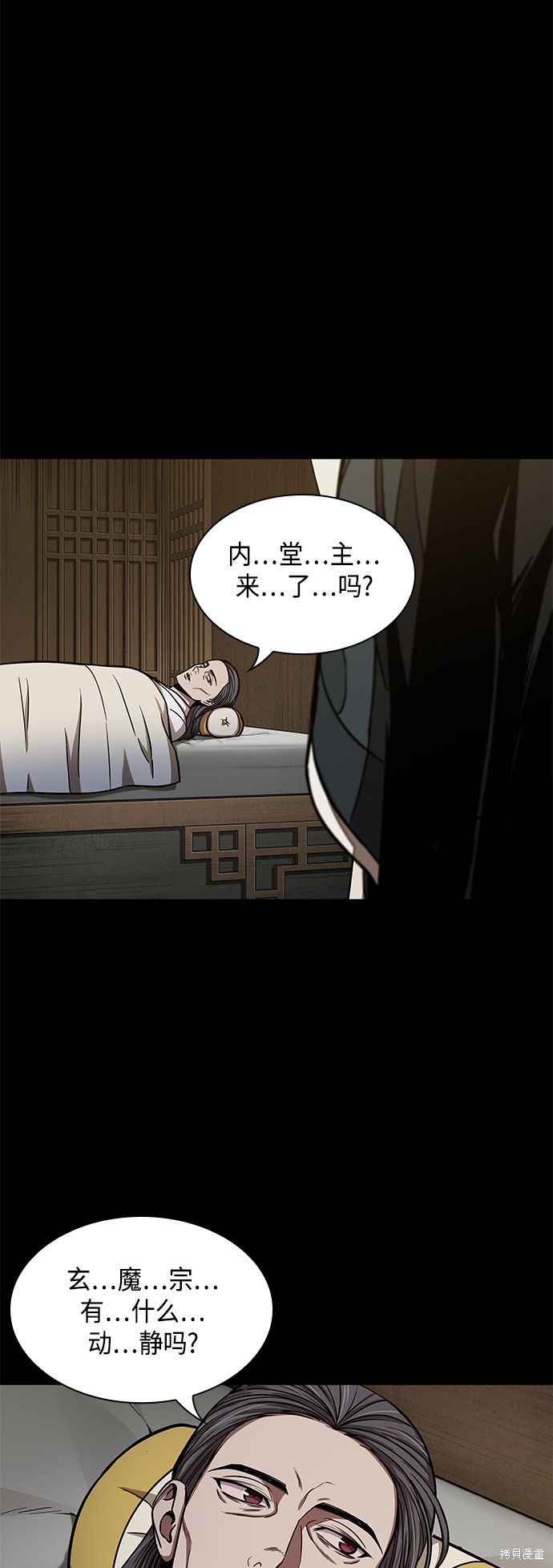 第95话8