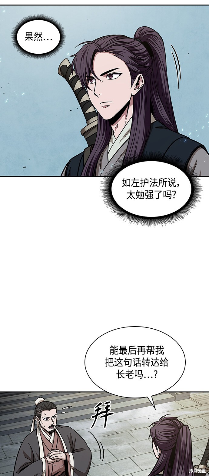第96话33