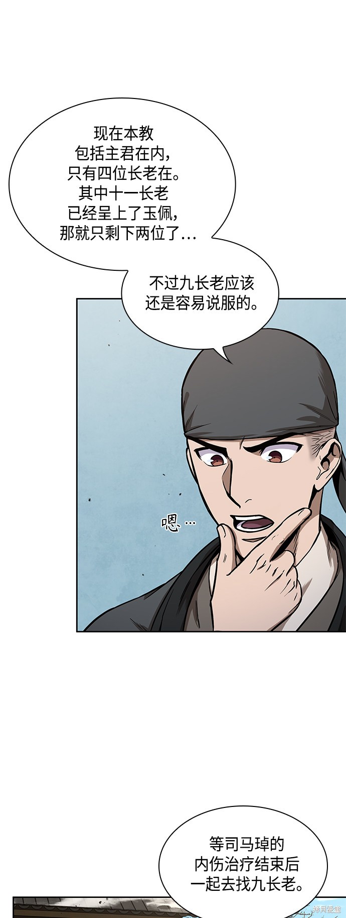 第96话4