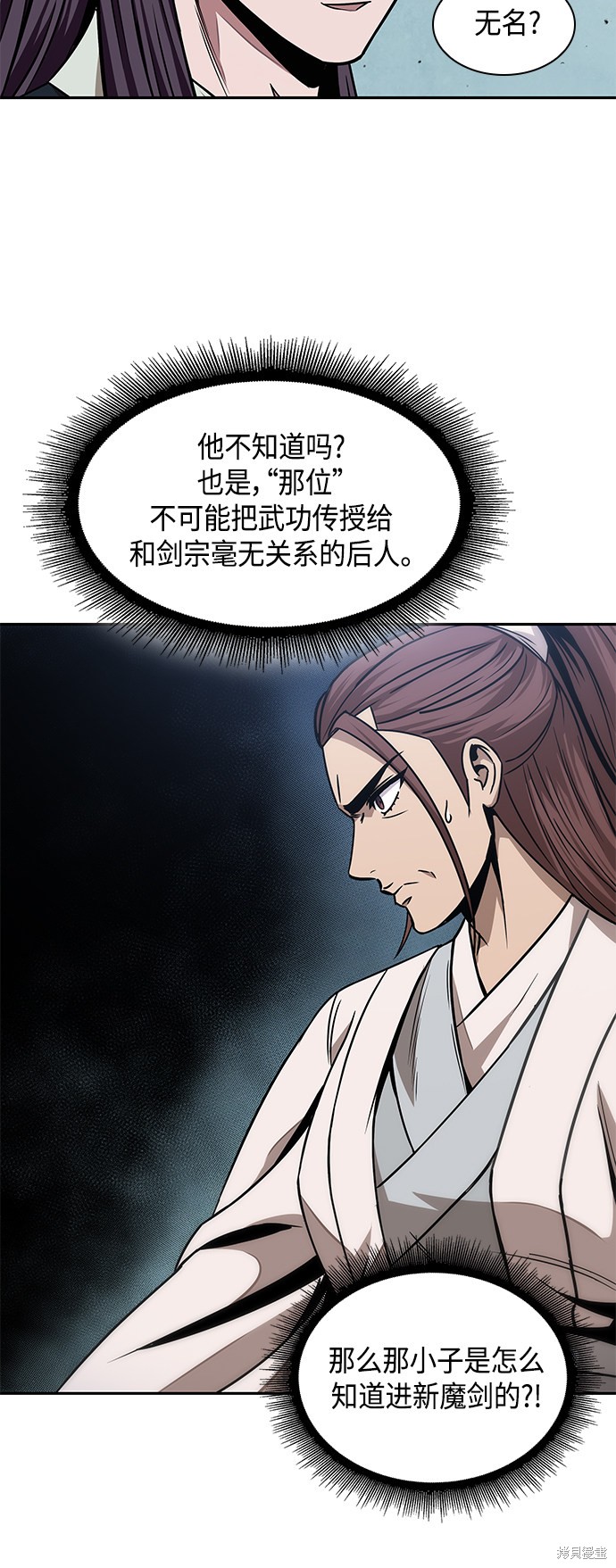 第97话2