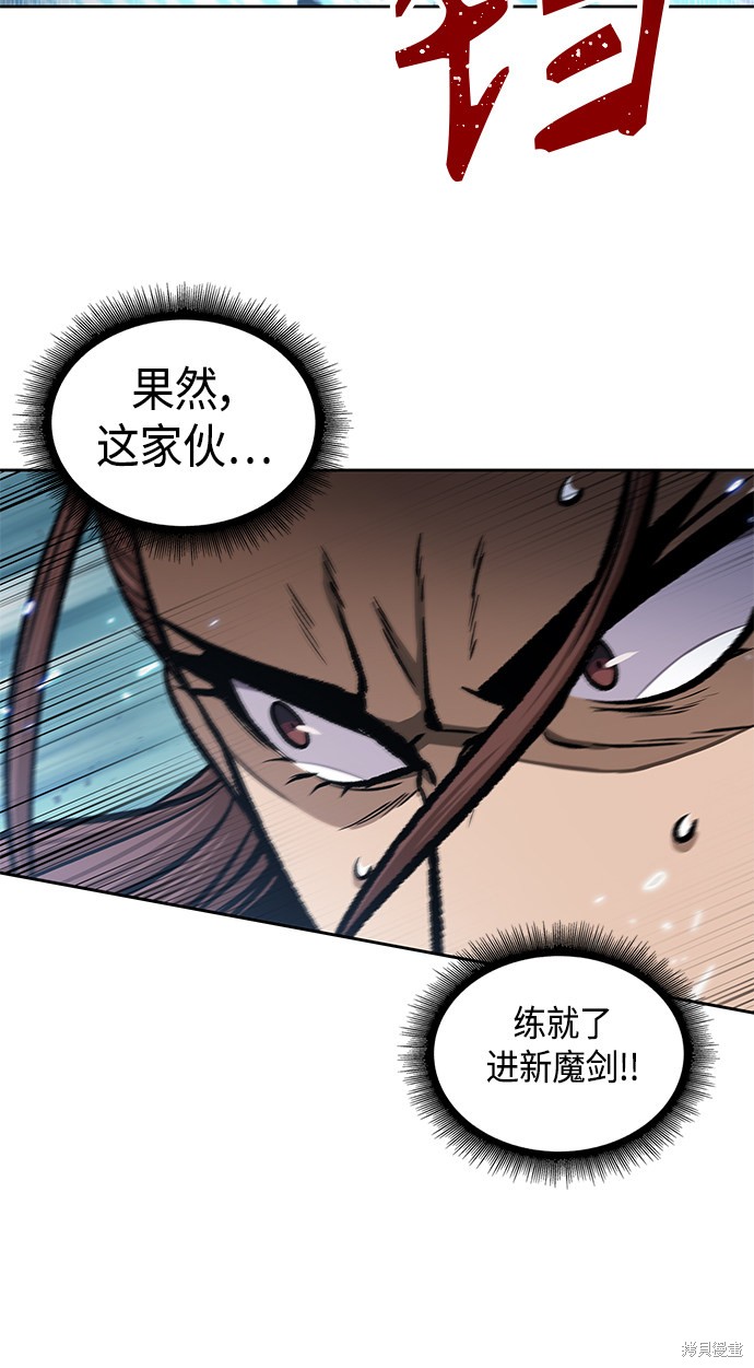 第97话21